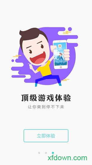 冰狐游戏软件 冰狐游戏软件