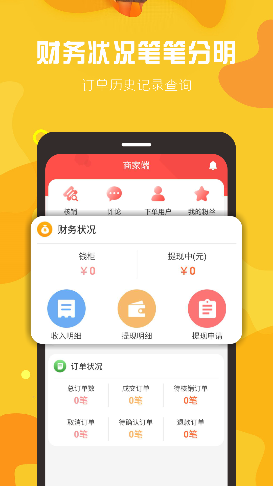 球村人 球村人