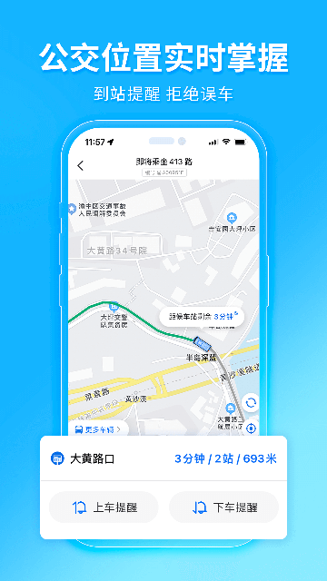车来了地铁 车来了地铁