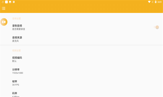 手机截屏录屏大师