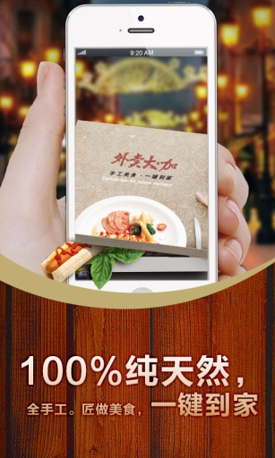 外卖大咖 外卖大咖