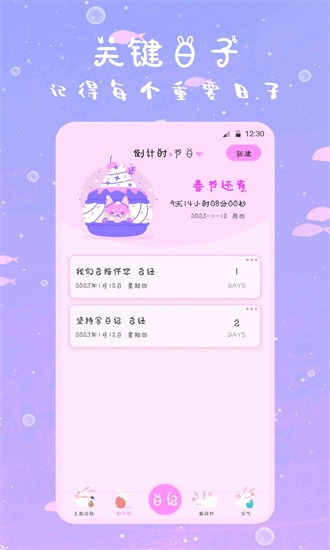 萌趣备忘录 萌趣备忘录