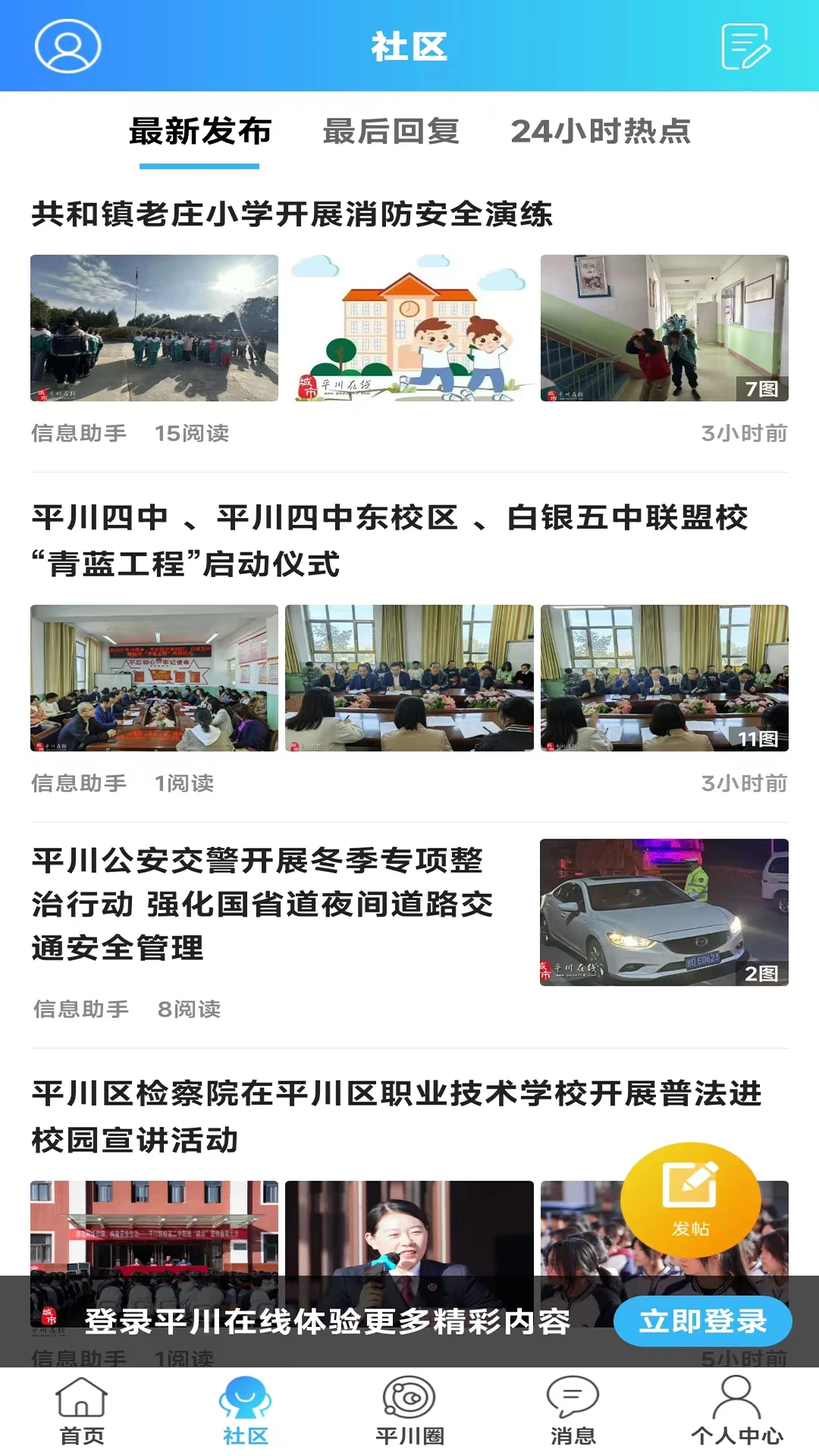 平川在线 平川在线