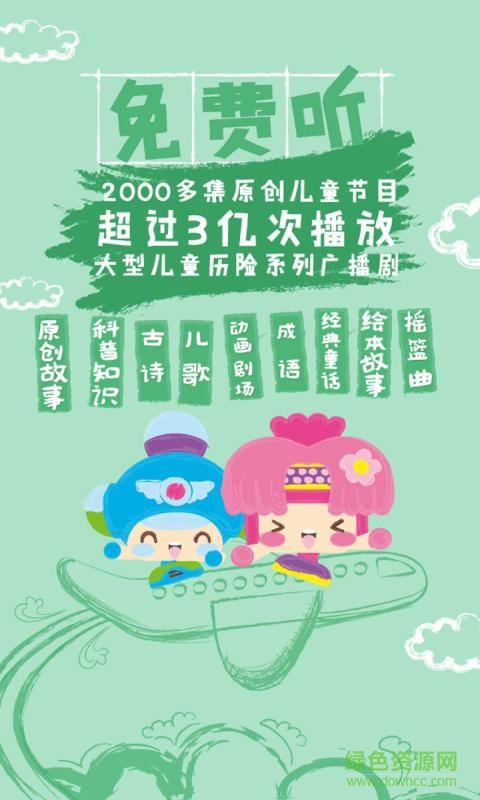 呼呼儿童故事 呼呼儿童故事