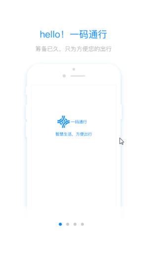一码通行健康码下载 一码通行健康码下载