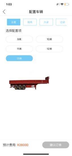 挂车之家 挂车之家
