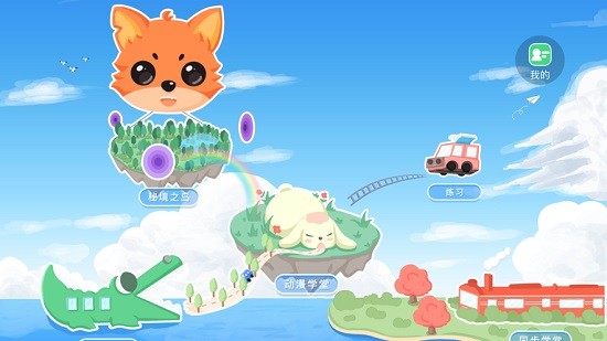 搜老师兴趣版 搜老师兴趣版