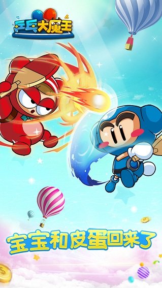 乒乓大魔王 乒乓大魔王