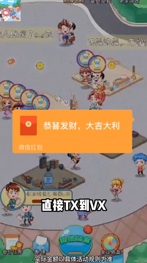 幸运跳蚤市场—红包版 幸运跳蚤市场—红包版