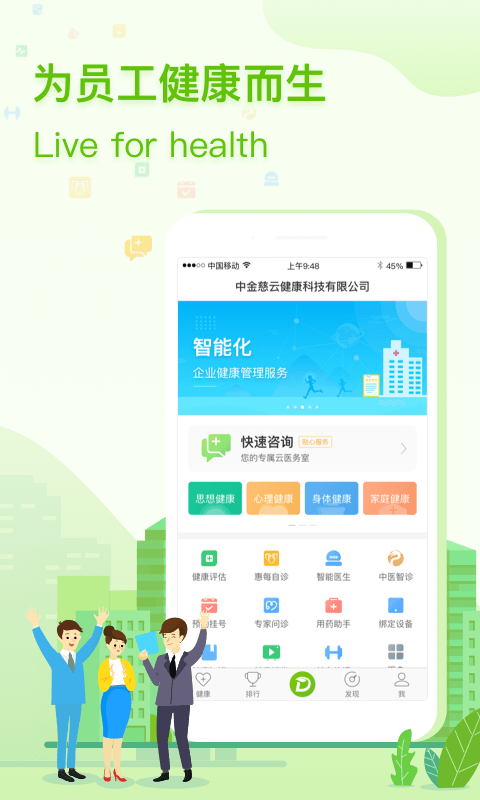 咚咚健康管家 咚咚健康管家