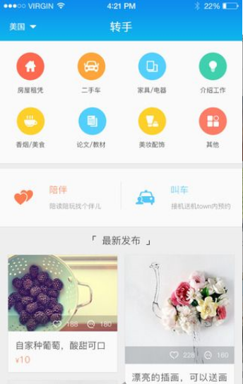 海屯 海屯