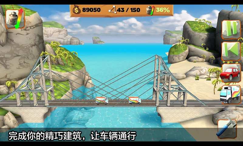 桥梁建造师 桥梁建造师