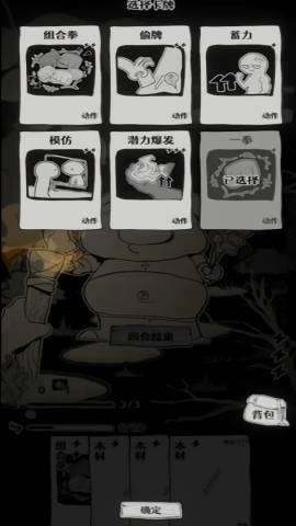 蚀木之森 蚀木之森