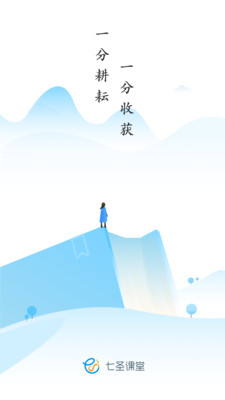 七圣课堂 七圣课堂