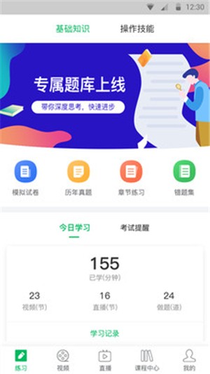 健康管理师 健康管理师