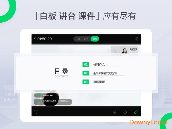 三好课堂 三好课堂