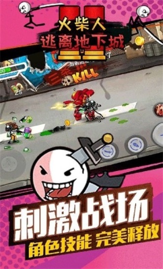 火柴人逃离地下城 火柴人逃离地下城