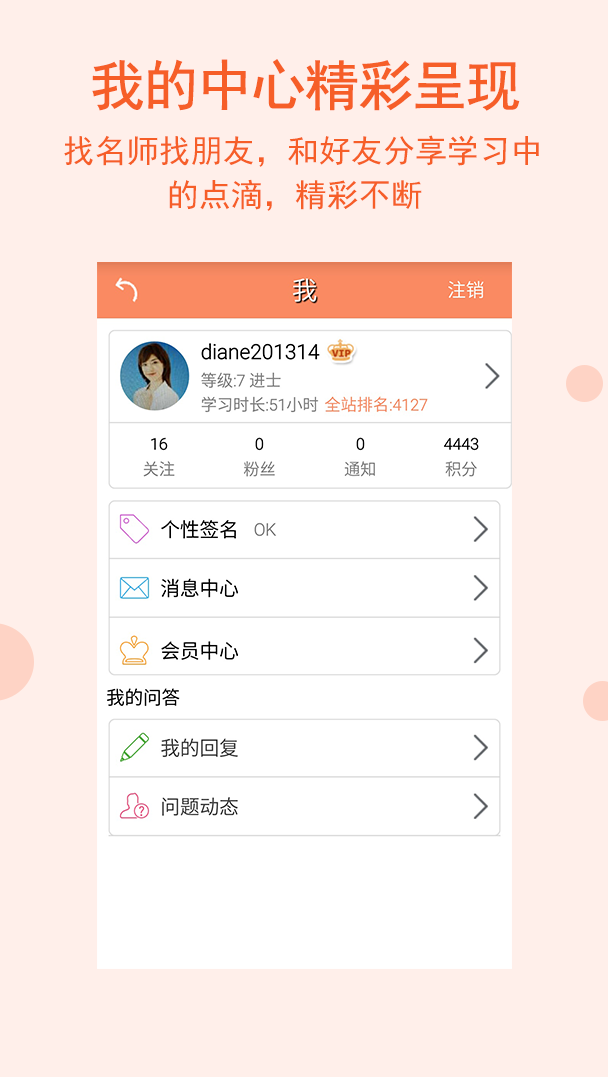 星火英语app 星火英语app