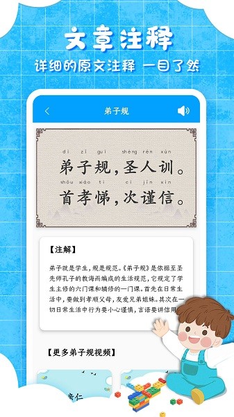 弟子规儿童启蒙 弟子规儿童启蒙