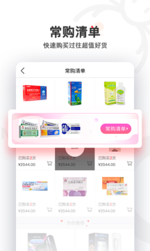 叮当快药 安卓版v7.8.0 叮当快药 安卓版v7.8.0