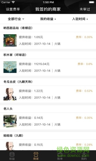 买单英雄代理版 买单英雄代理版