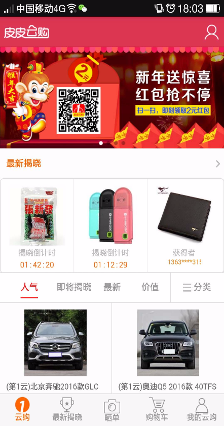 皮皮云购 皮皮云购