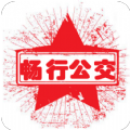 畅行公交