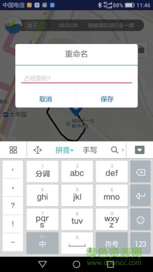易力测亩助手 易力测亩助手