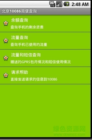 北斗星手机网官方 北斗星手机网官方