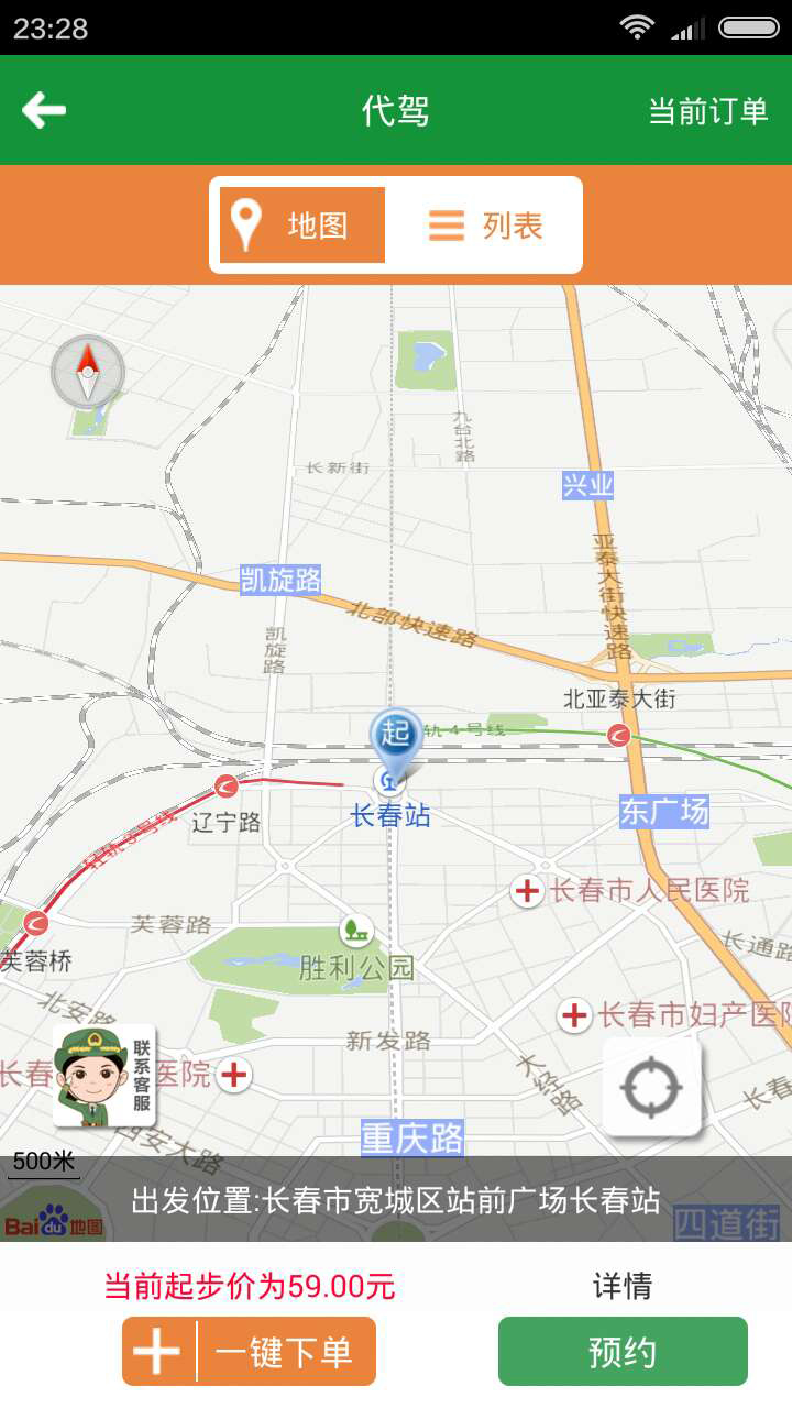 老兵出行司机端安全放心 老兵出行司机端安全放心