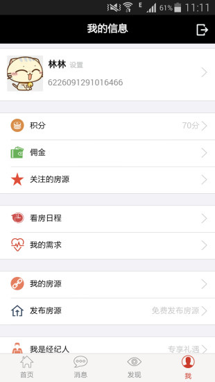 去买房 去买房