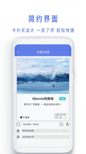 时间规划倒数日 安卓版v1.7 时间规划倒数日 安卓版v1.7