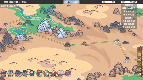 四海一商 四海一商