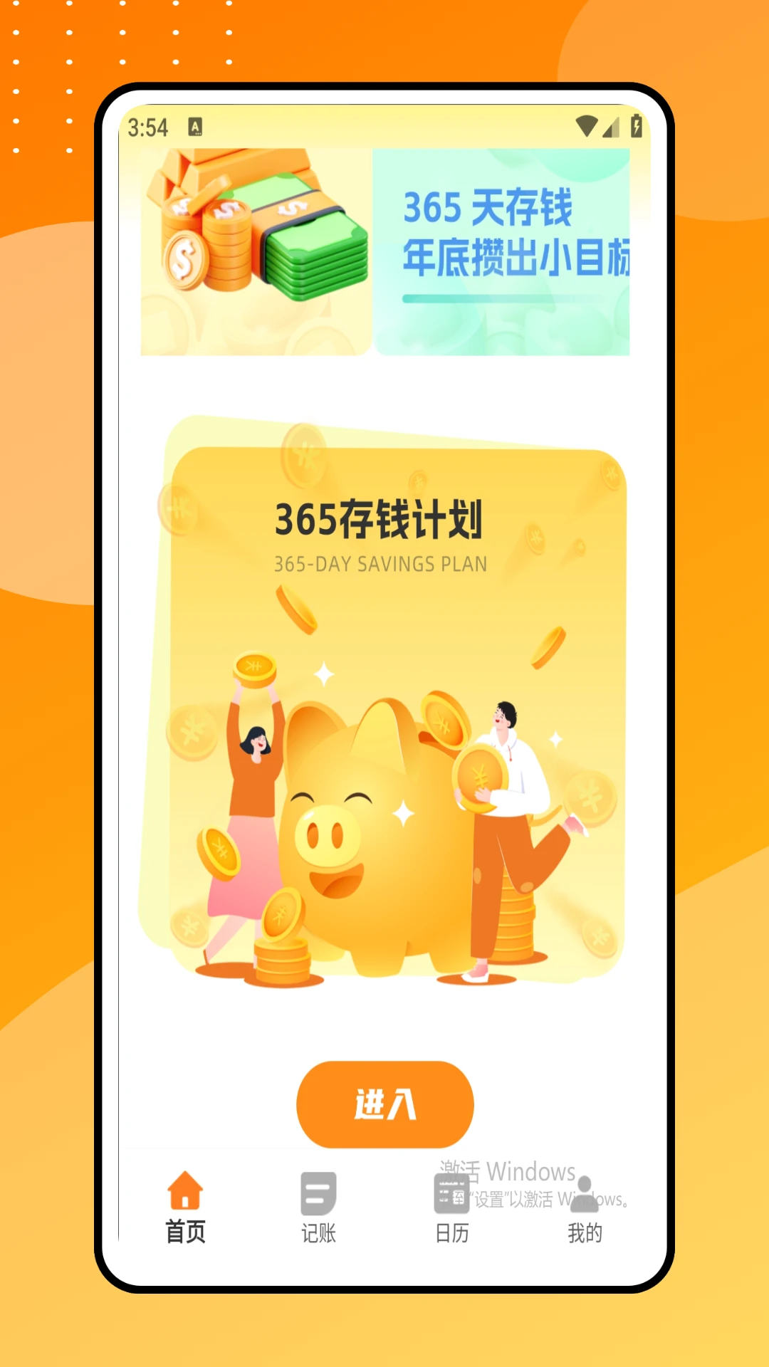 收款小账本 收款小账本