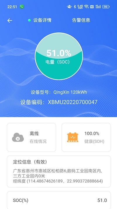 智慧锂电管理系统 智慧锂电管理系统