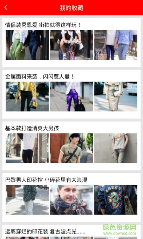 穿衣搭配 穿衣搭配