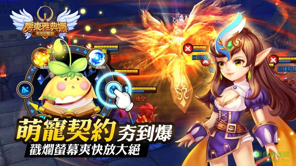 房東雅典娜和她的寵物 房東雅典娜和她的寵物