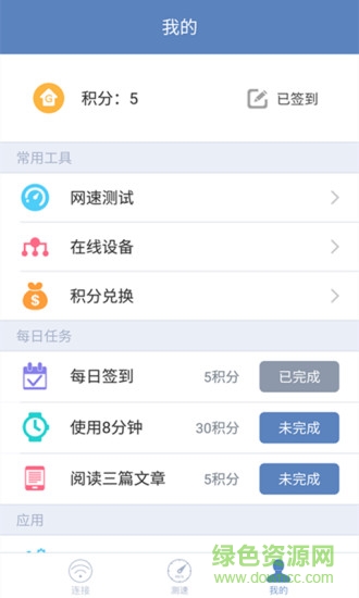 万能wifi钥匙 万能wifi钥匙
