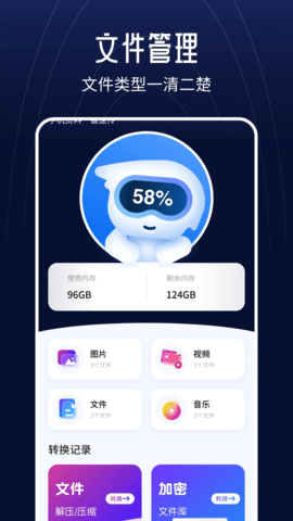 快传助手软件 快传助手软件