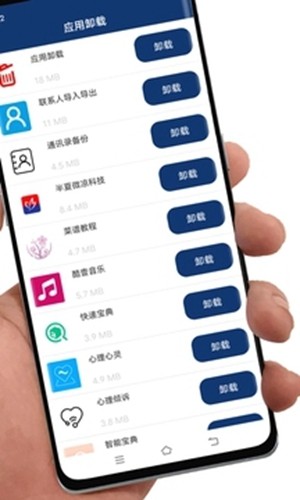 应用卸载 安卓最新版v7.6.4 应用卸载 安卓最新版v7.6.4