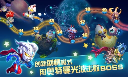 奥特曼酷跑急速超人 奥特曼酷跑急速超人