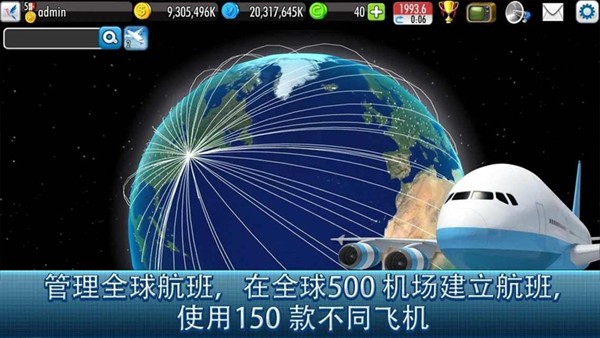 航空大亨online2安卓版 安卓最新版v1.9.5 航空大亨online2安卓版 安卓最新版v1.9.5