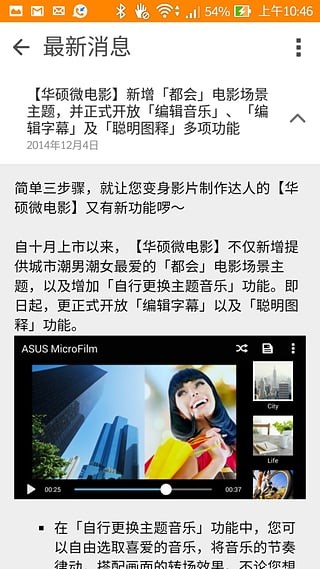 华硕小帮手 华硕小帮手