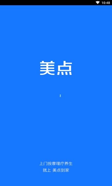 美点到家技师端 美点到家技师端