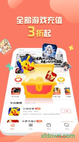 折扣手游app 折扣手游app