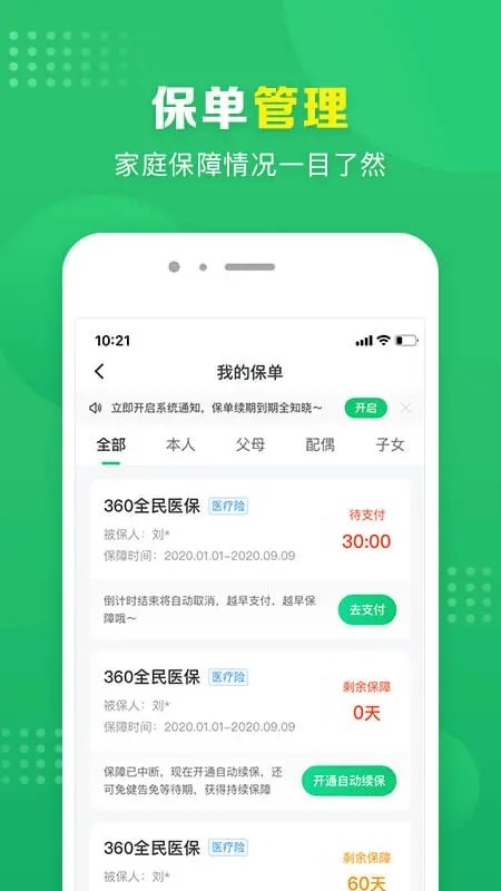 360保险箱 360保险箱