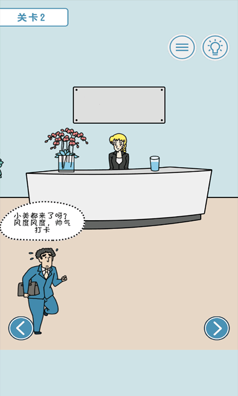 真实打工人模拟器 真实打工人模拟器