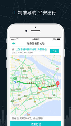 同程旅游 同程旅游