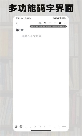 好好码字 好好码字