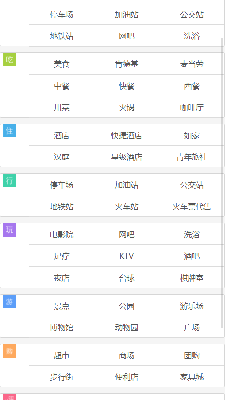 吱通乘车码 吱通乘车码